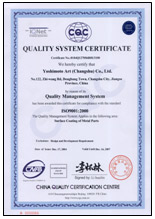 ISO 国际质量管理体系
