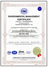 ISO 国际环境管理体系系