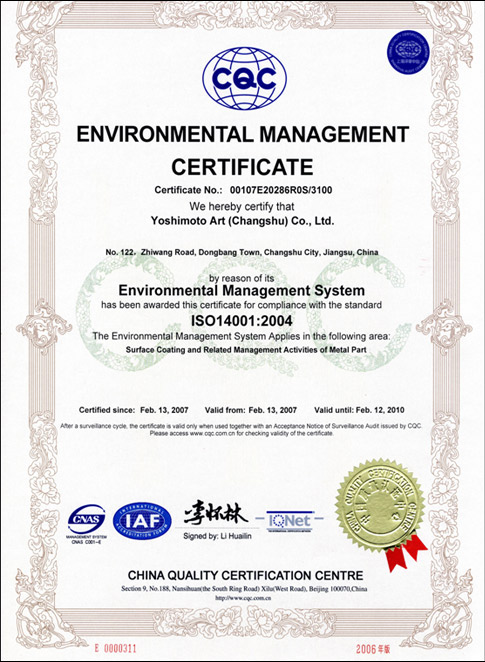 <ISO4001：2004国际环境管理体系系>