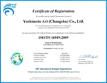 ISO 国際質量管理体系